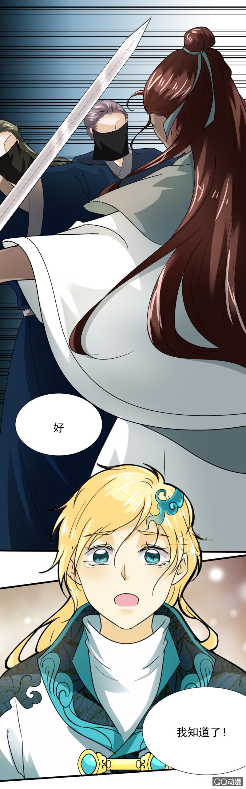 第二十九章-第29话