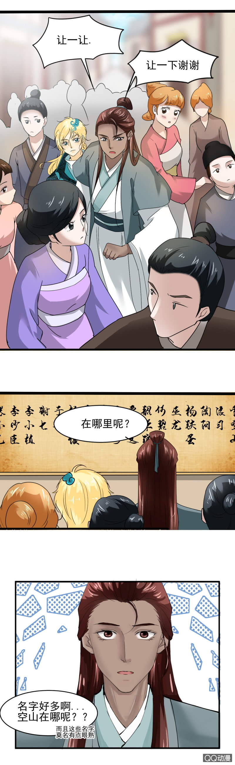 第三十一章-第31话