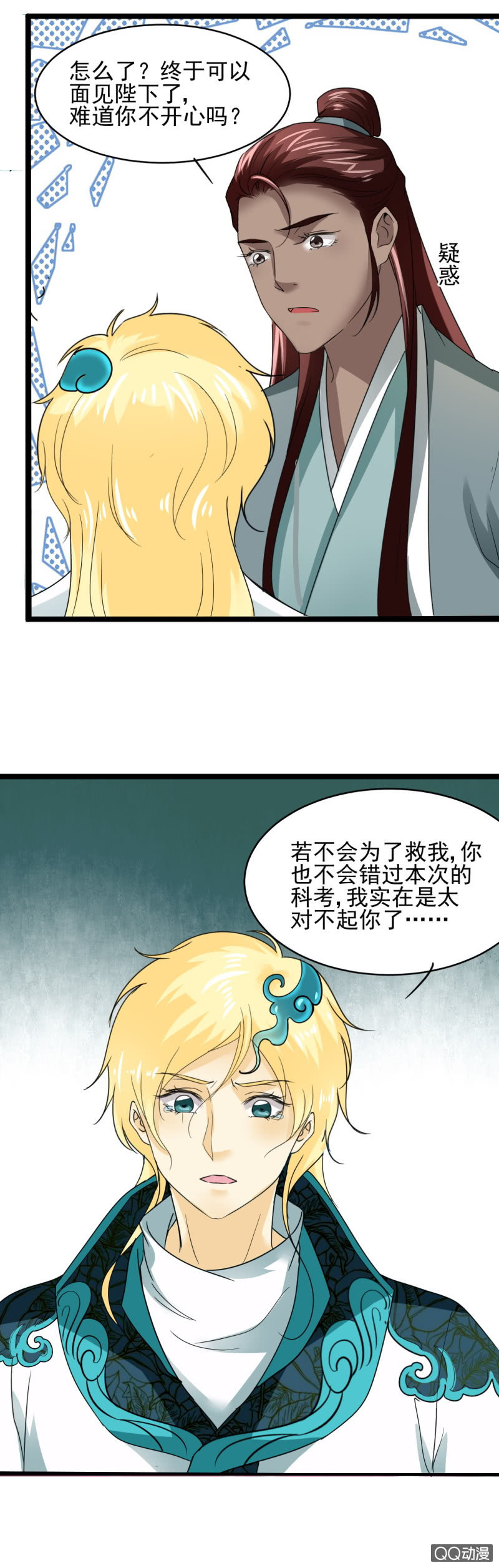 第三十一章-第31话