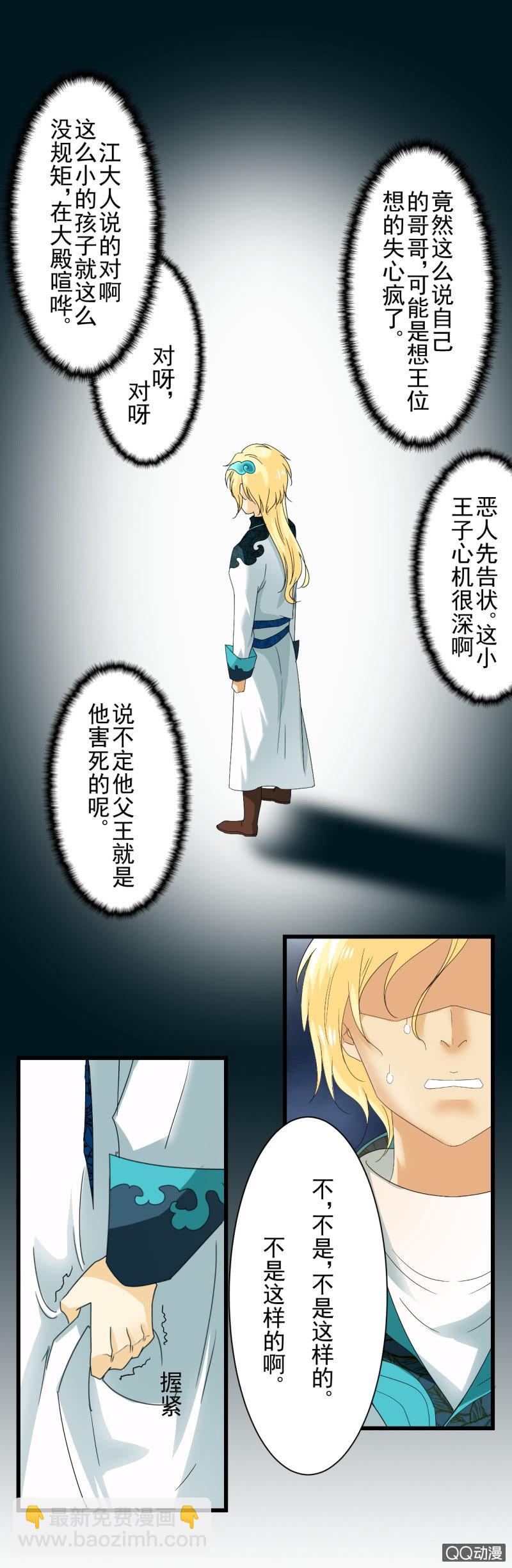 第三十三章-第33话