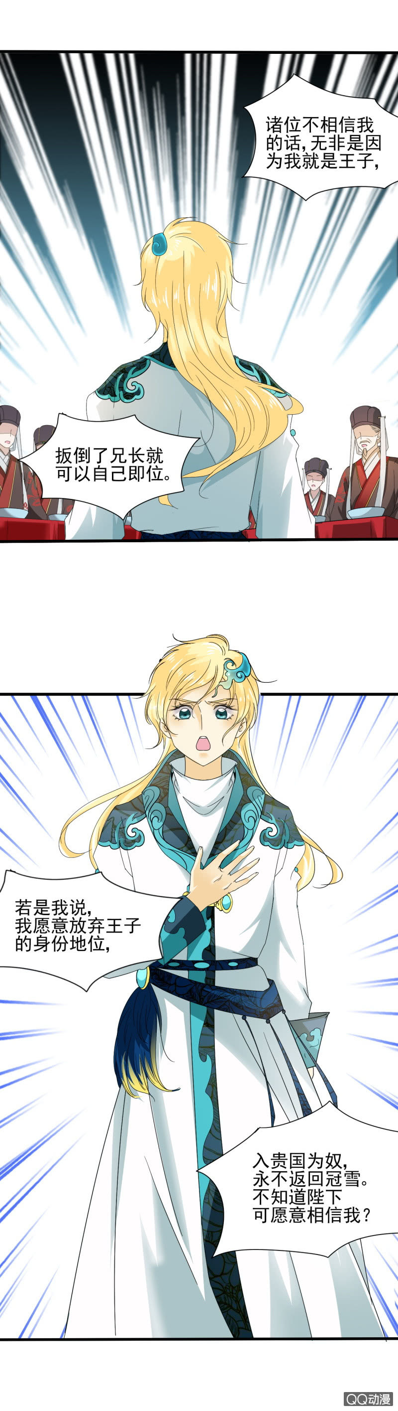 第三十三章-第33话