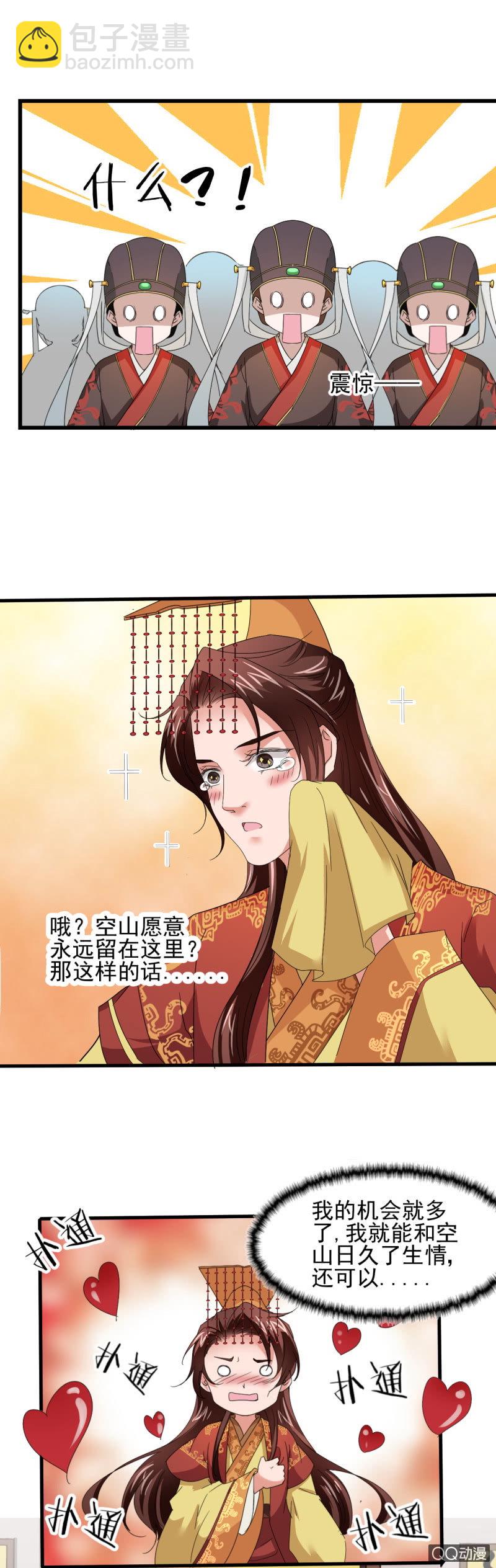 第三十三章-第33话