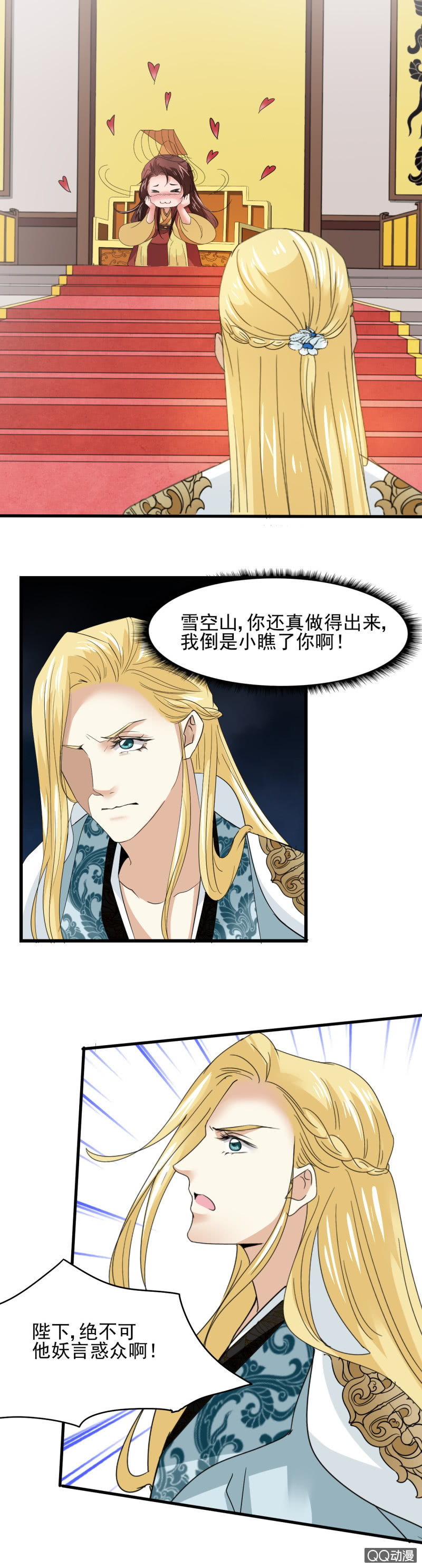 第三十三章-第33话