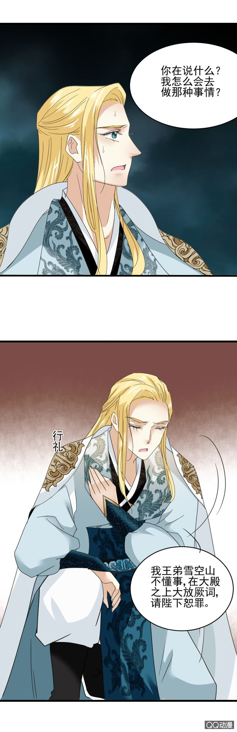 第三十三章-第33话