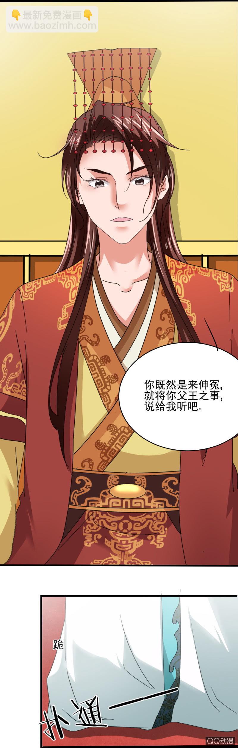 第三十三章-第33话