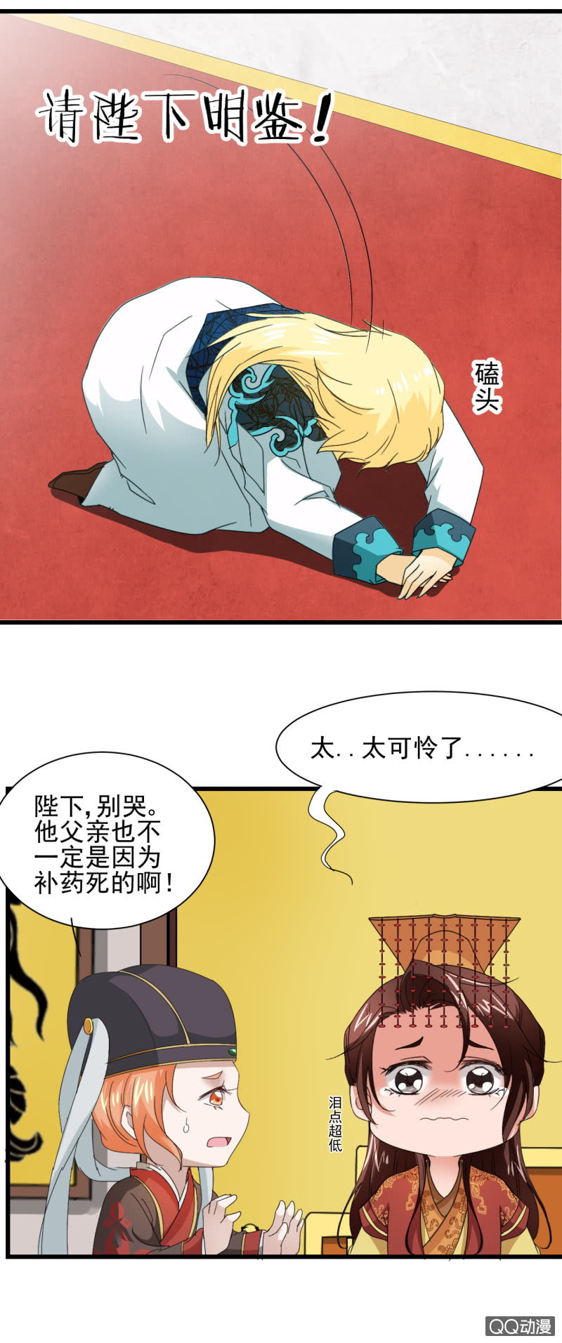 第三十三章-第33话