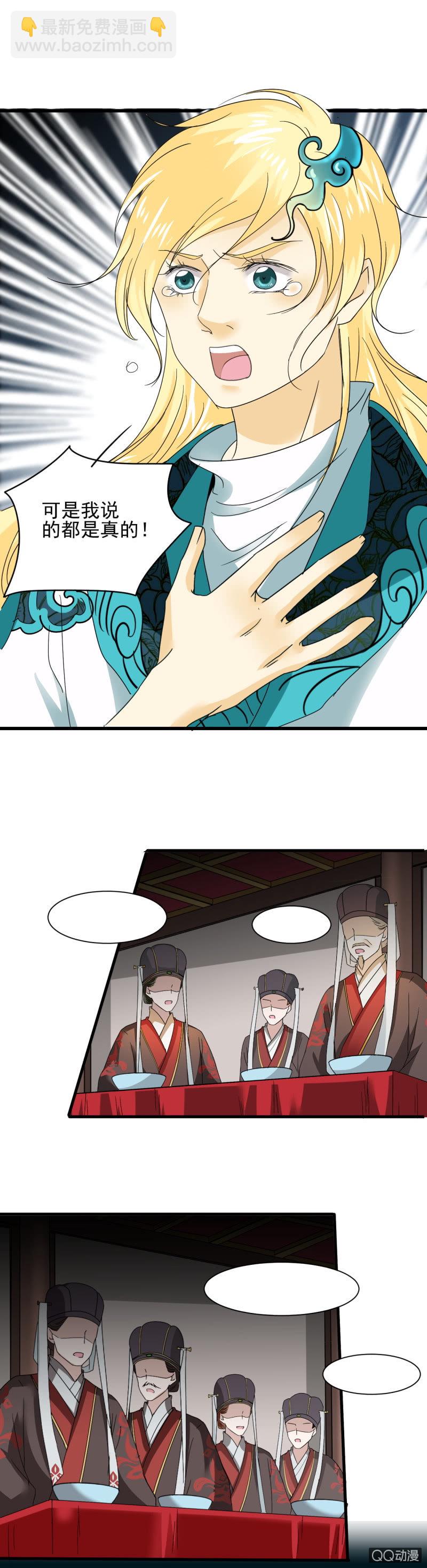 第三十三章-第33话