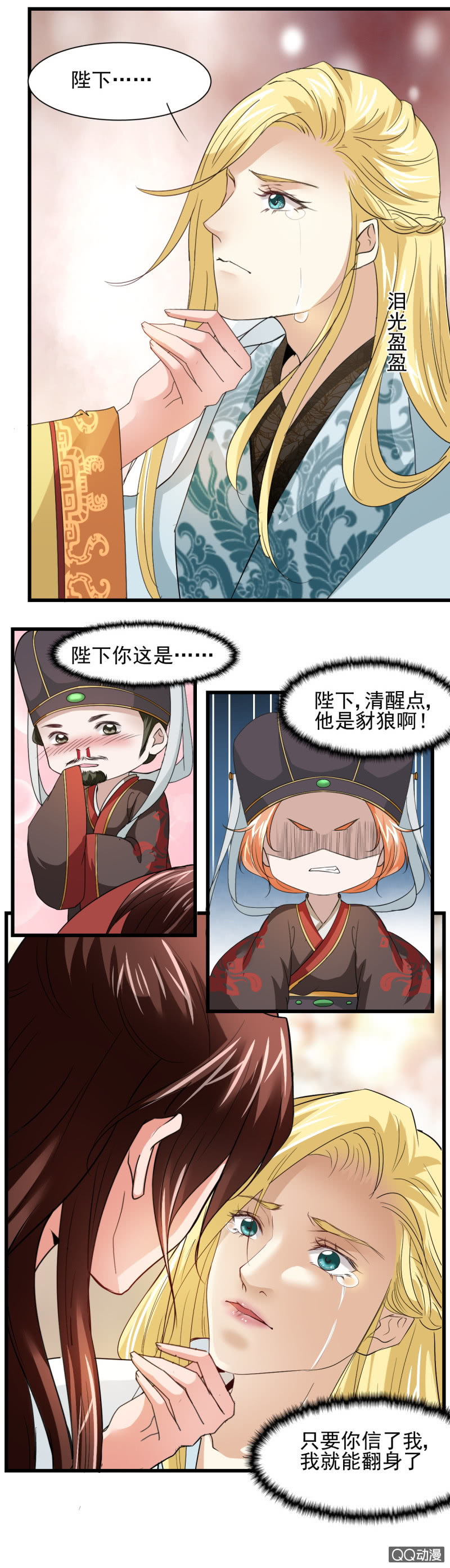 第三十五章-第35话