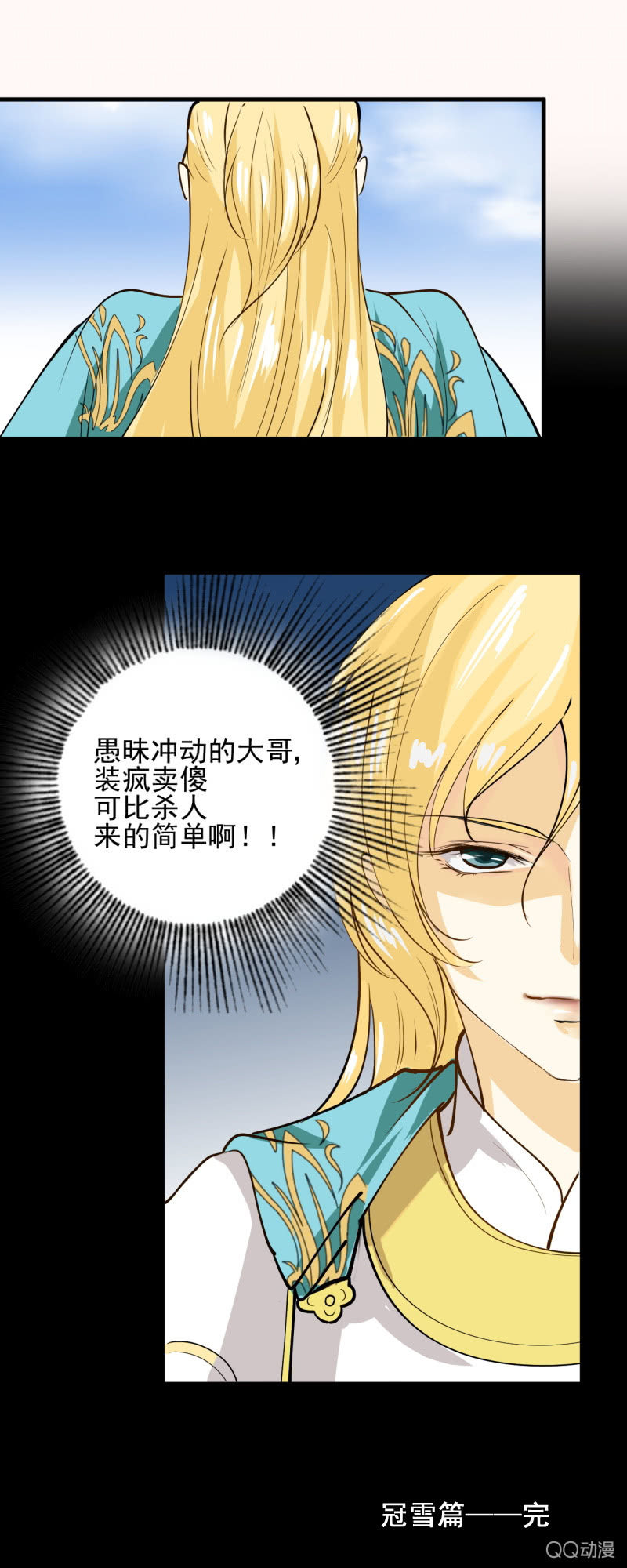 第三十五章-第35话