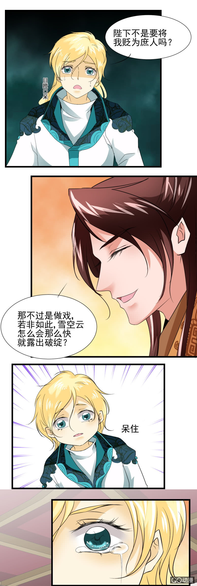 第三十五章-第35话