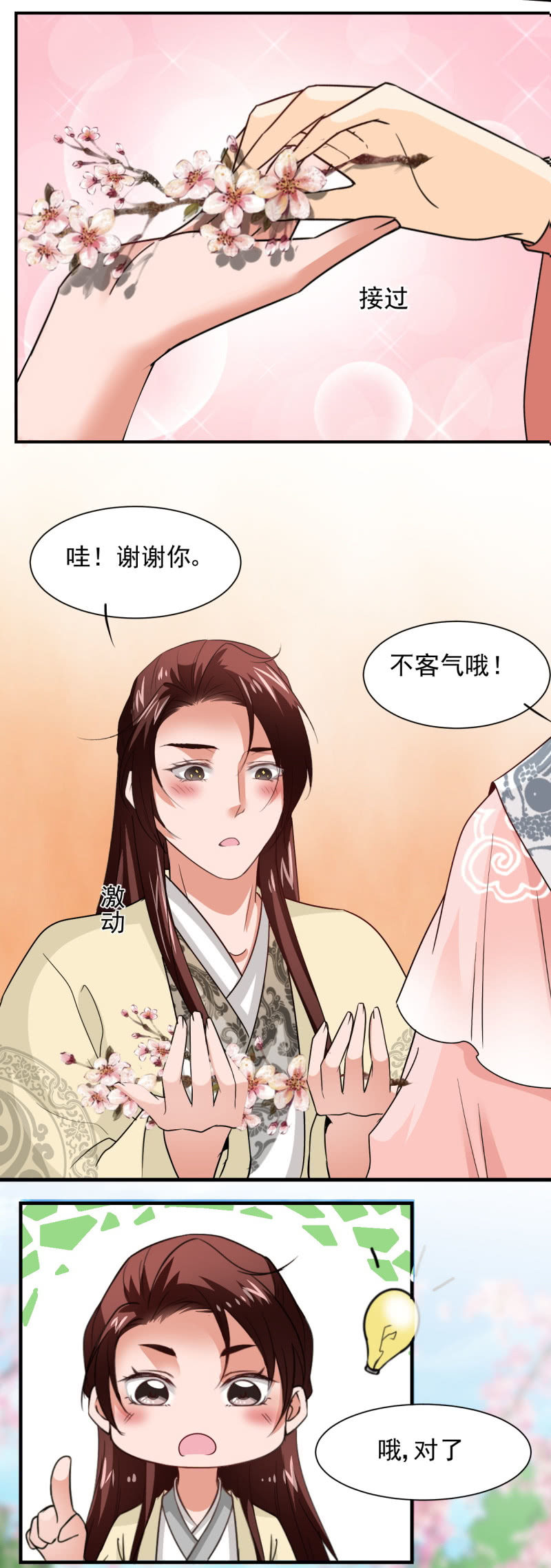 第三十七章-第37话