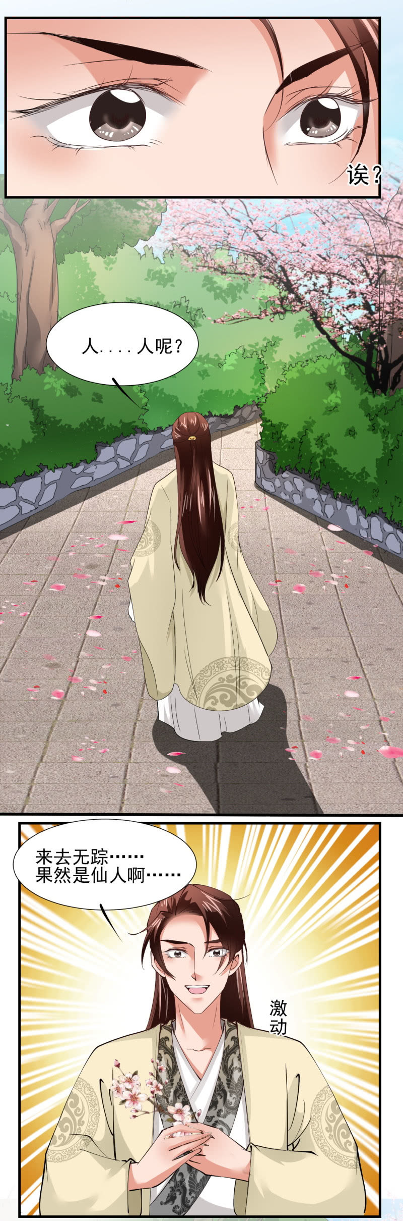 第三十七章-第37话