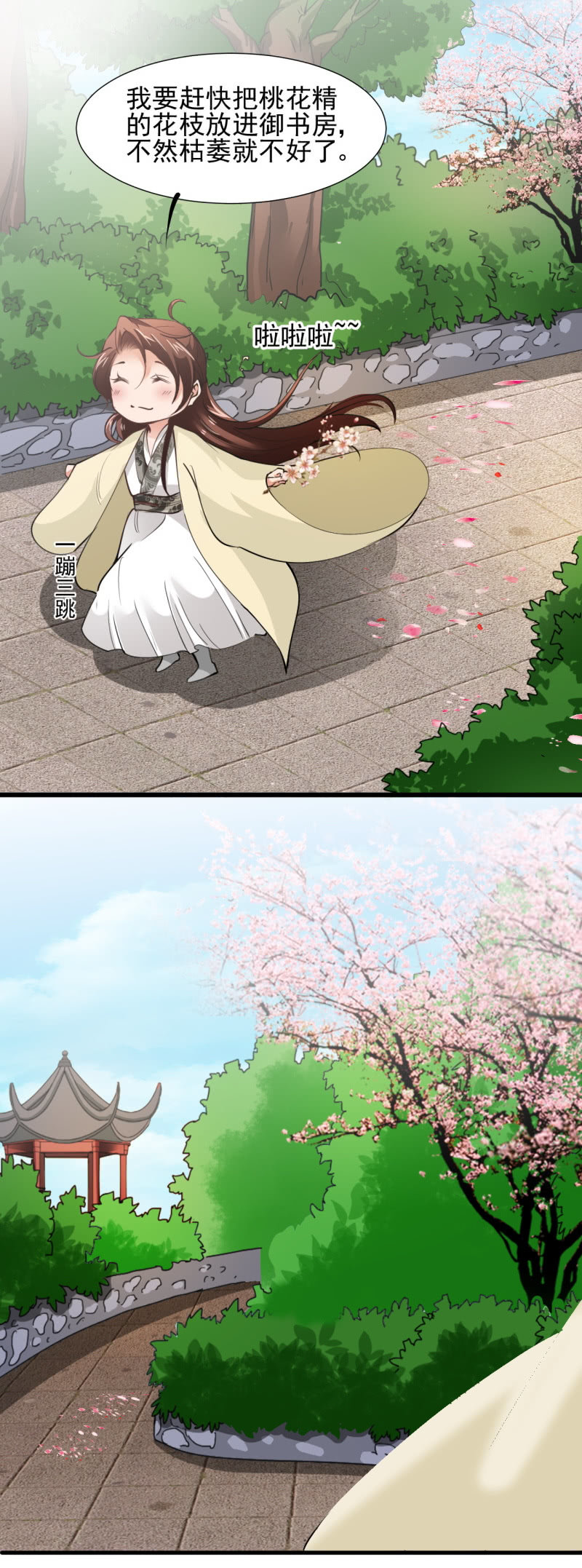 第三十七章-第37话