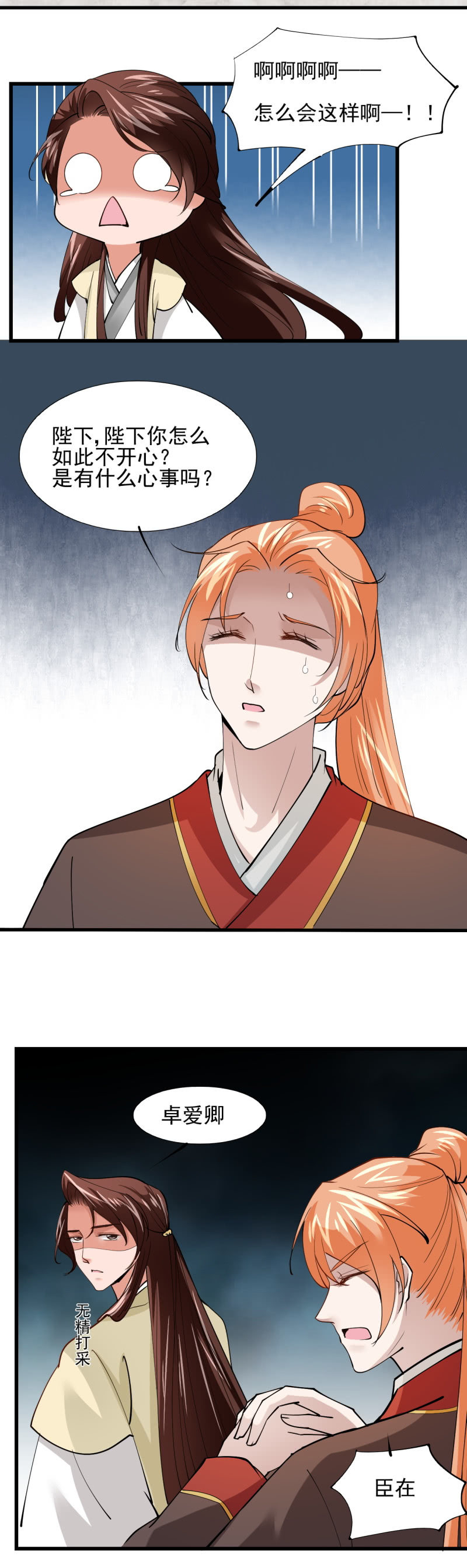 第三十九章-第39话