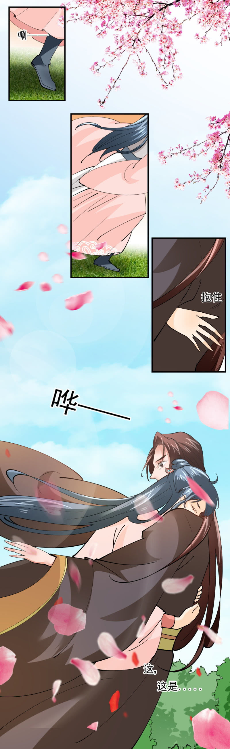 第三十九章-第39话