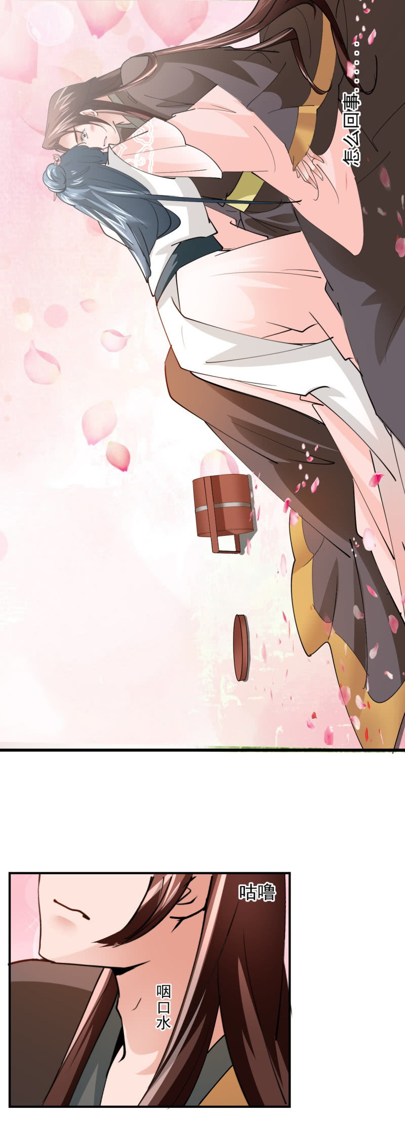 第三十九章-第39话