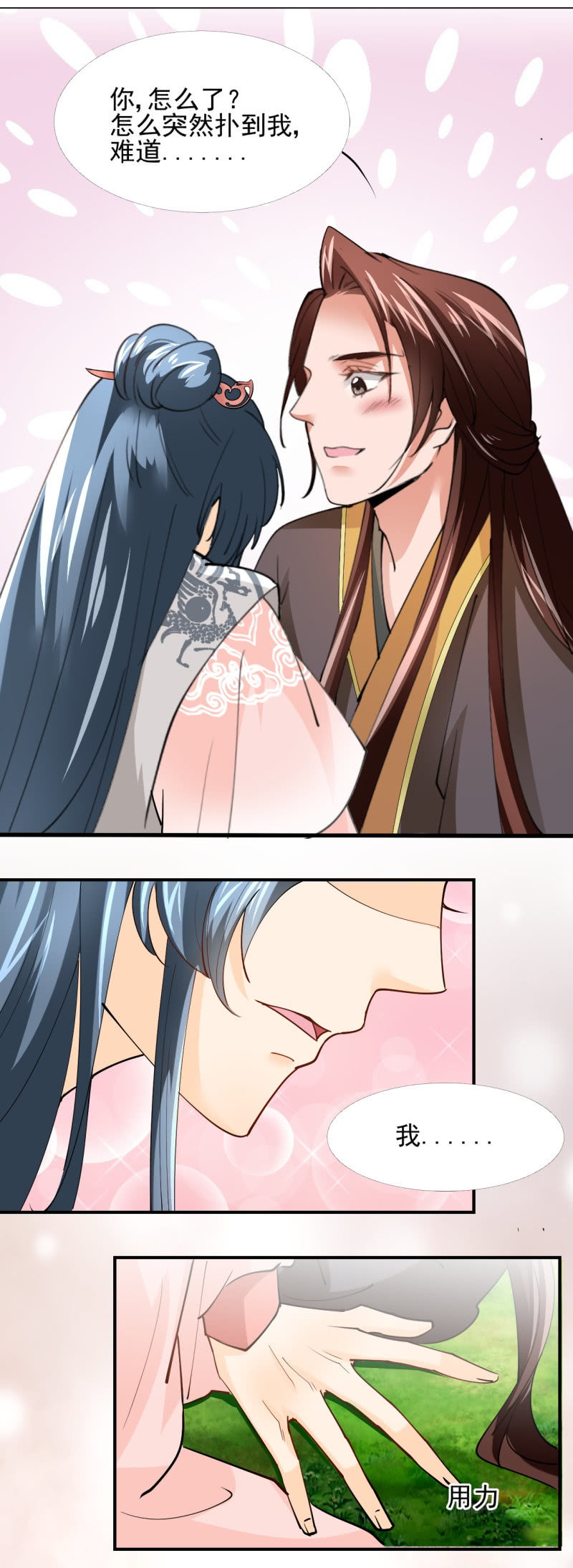 第三十九章-第39话