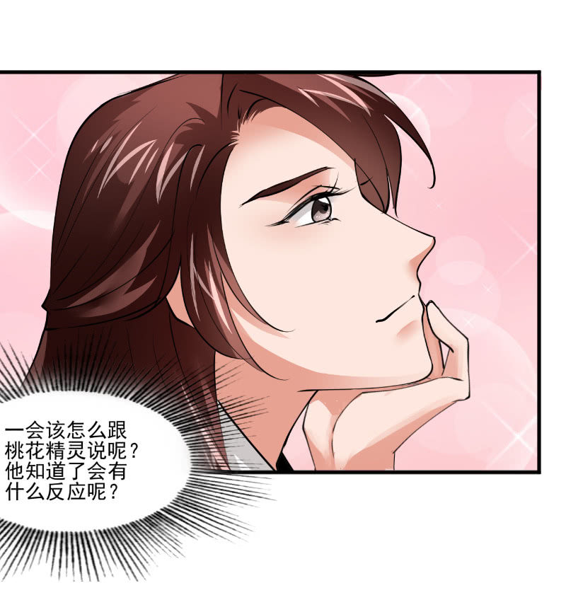 第四十一章-第41话