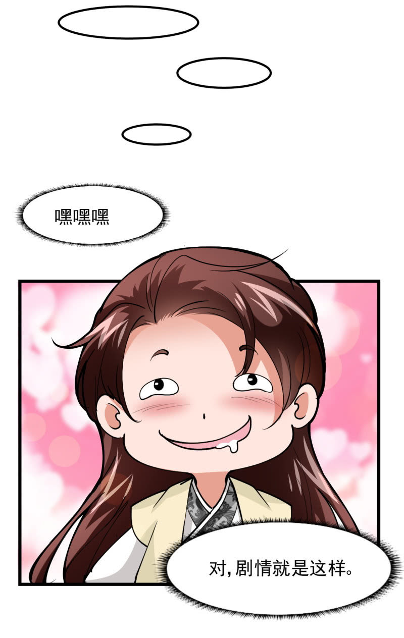 第四十一章-第41话