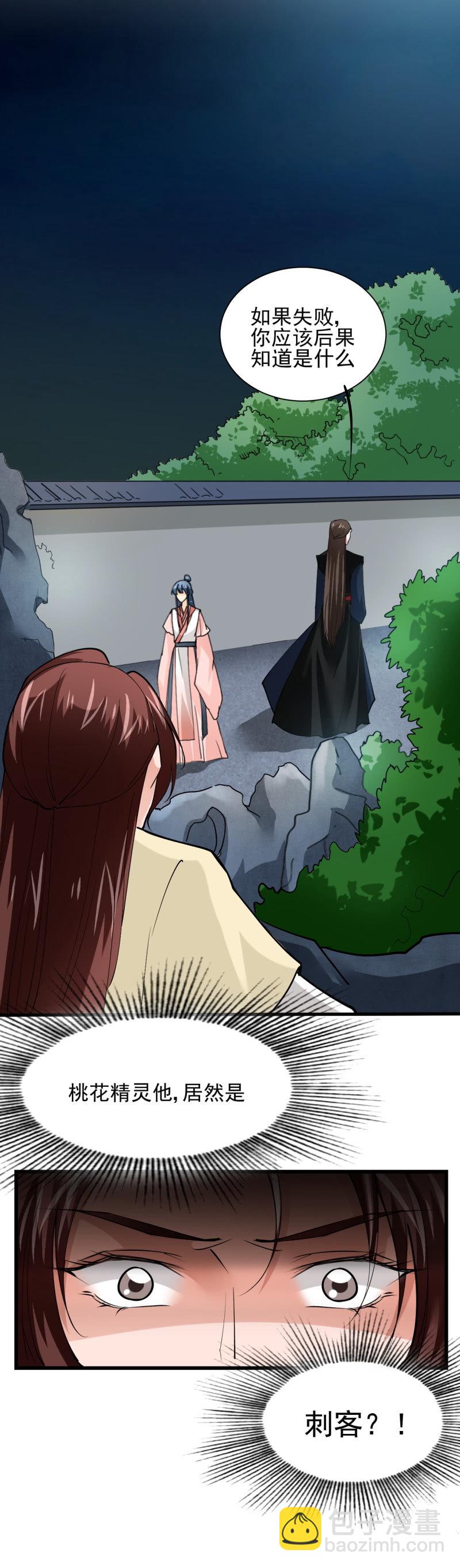 第四十一章-第41话