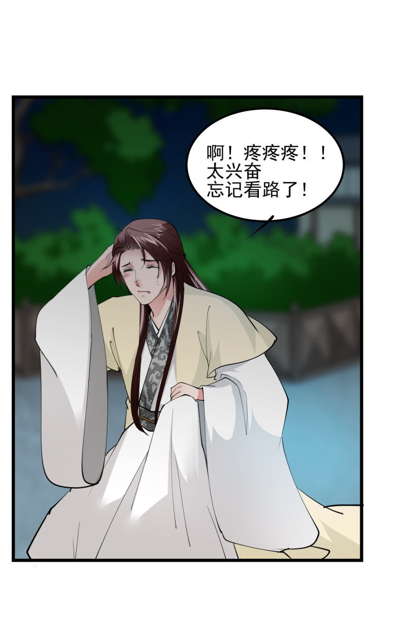 第四十一章-第41话