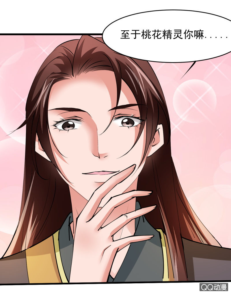 第四十五章-第45话