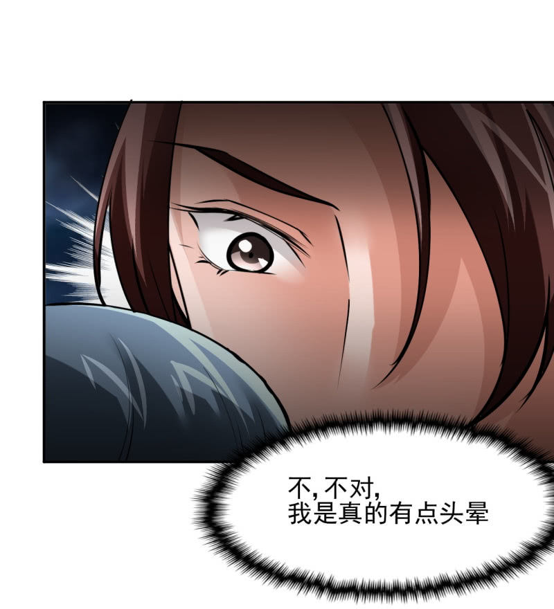 第四十七章-第47话