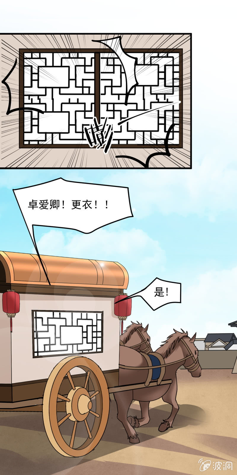 第五十三章-第53话