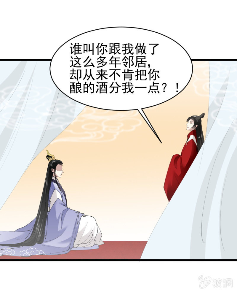 第五十九章-第59话