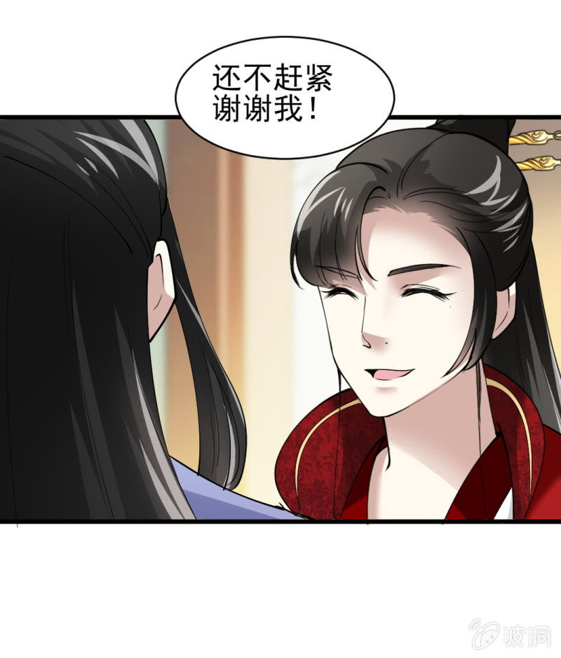 第五十九章-第59话