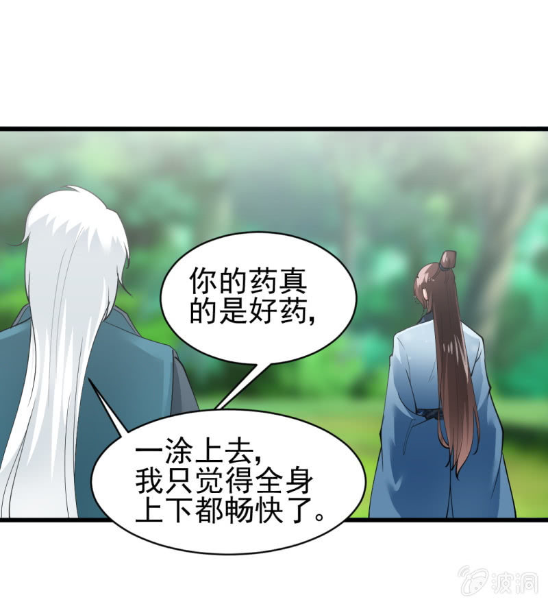 第六十一章-第61话