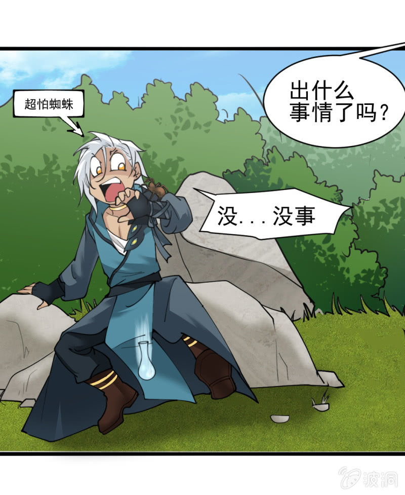 第六十一章-第61话