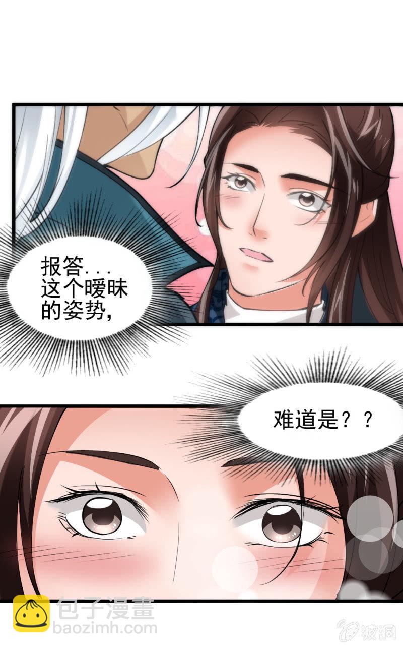 第六十一章-第61话