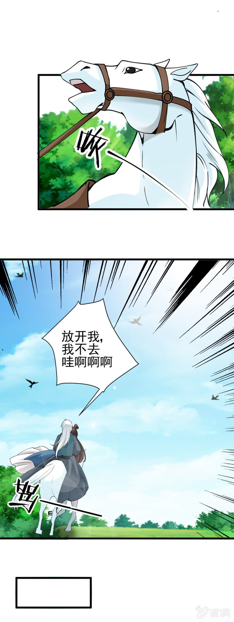 第六十一章-第61话