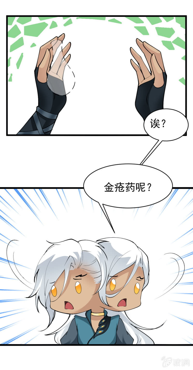 第六十一章-第61话