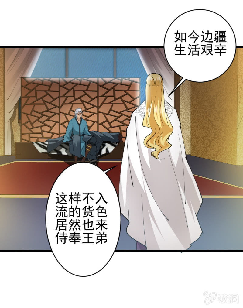 第六十五章-第65话