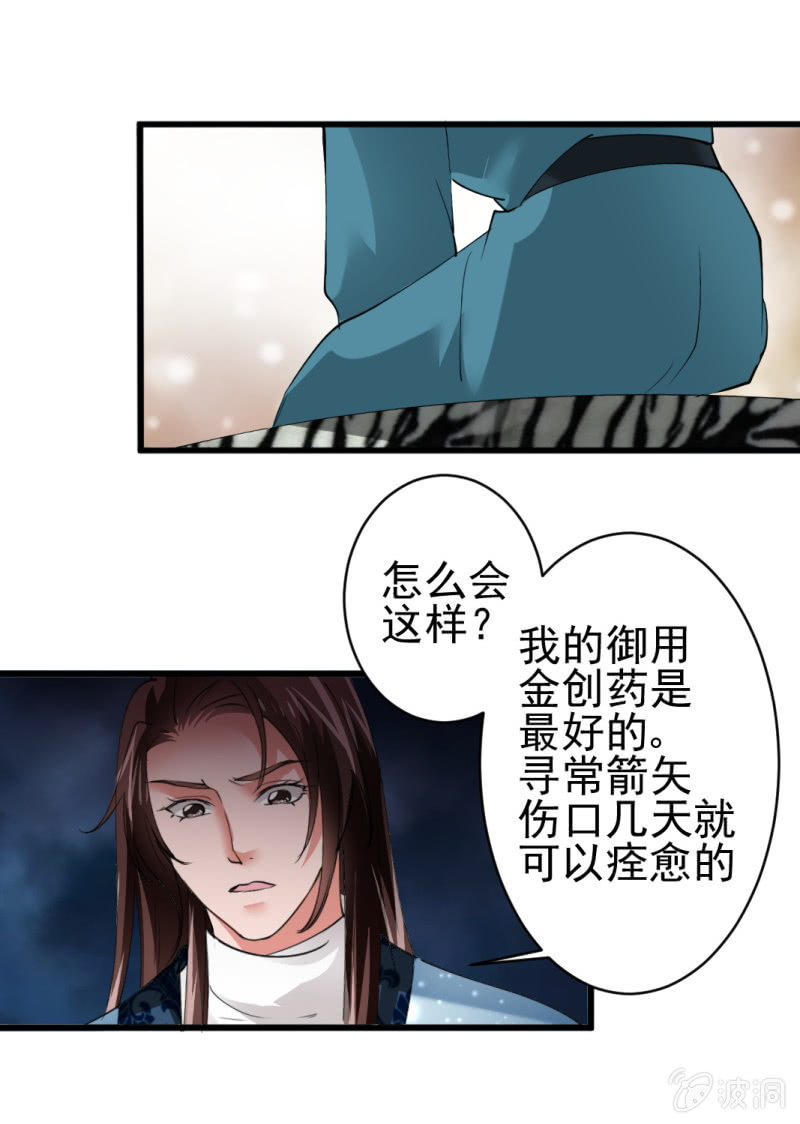 第六十七章-第67话