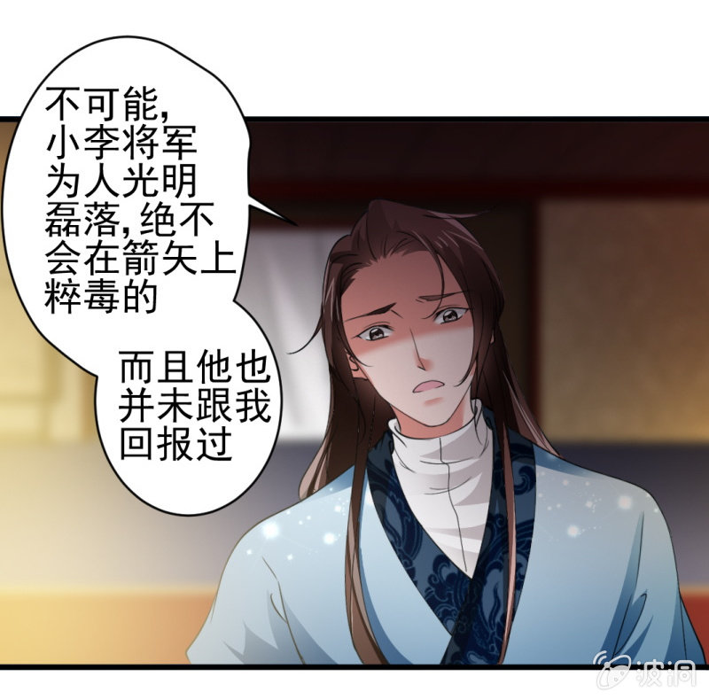 第六十七章-第67话