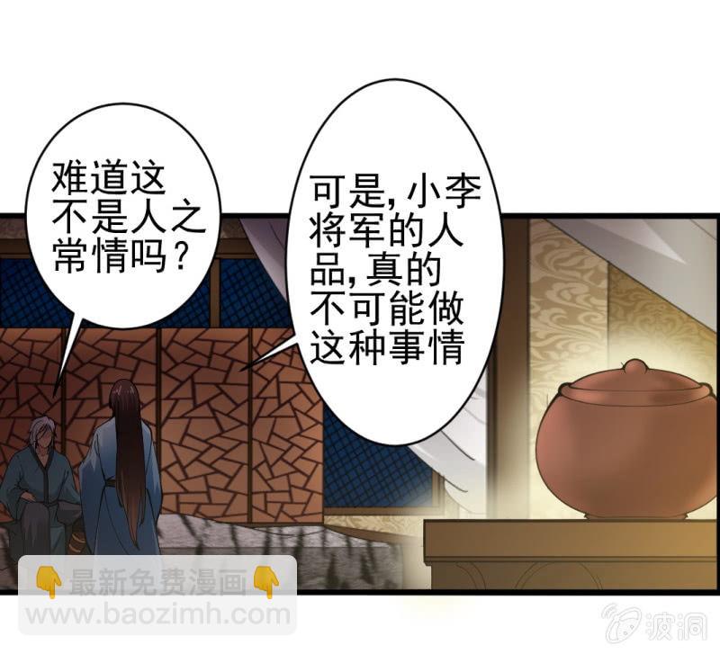 第六十七章-第67话