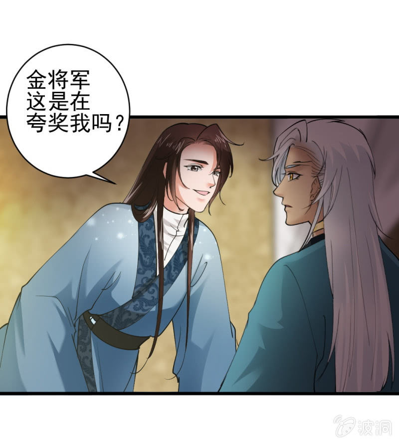 第六十七章-第67话