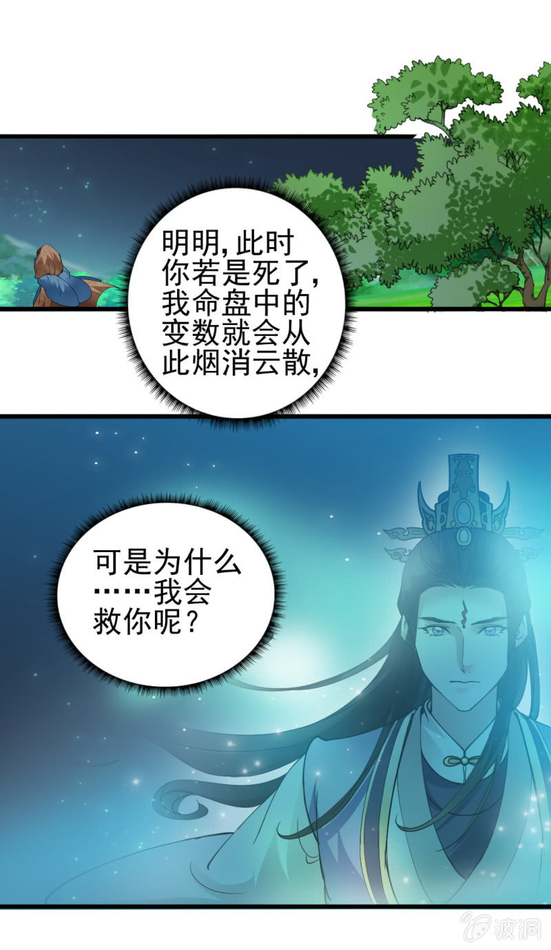 第六十九章-第69话