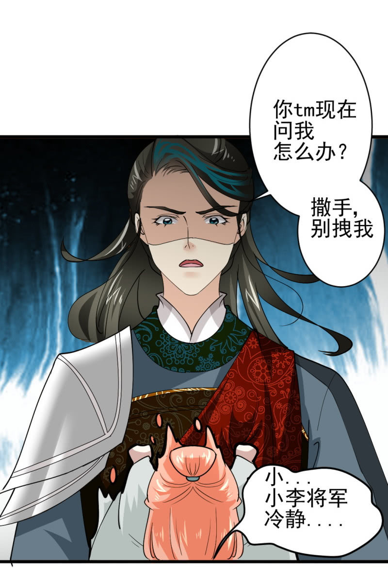 第七十一章-第71话