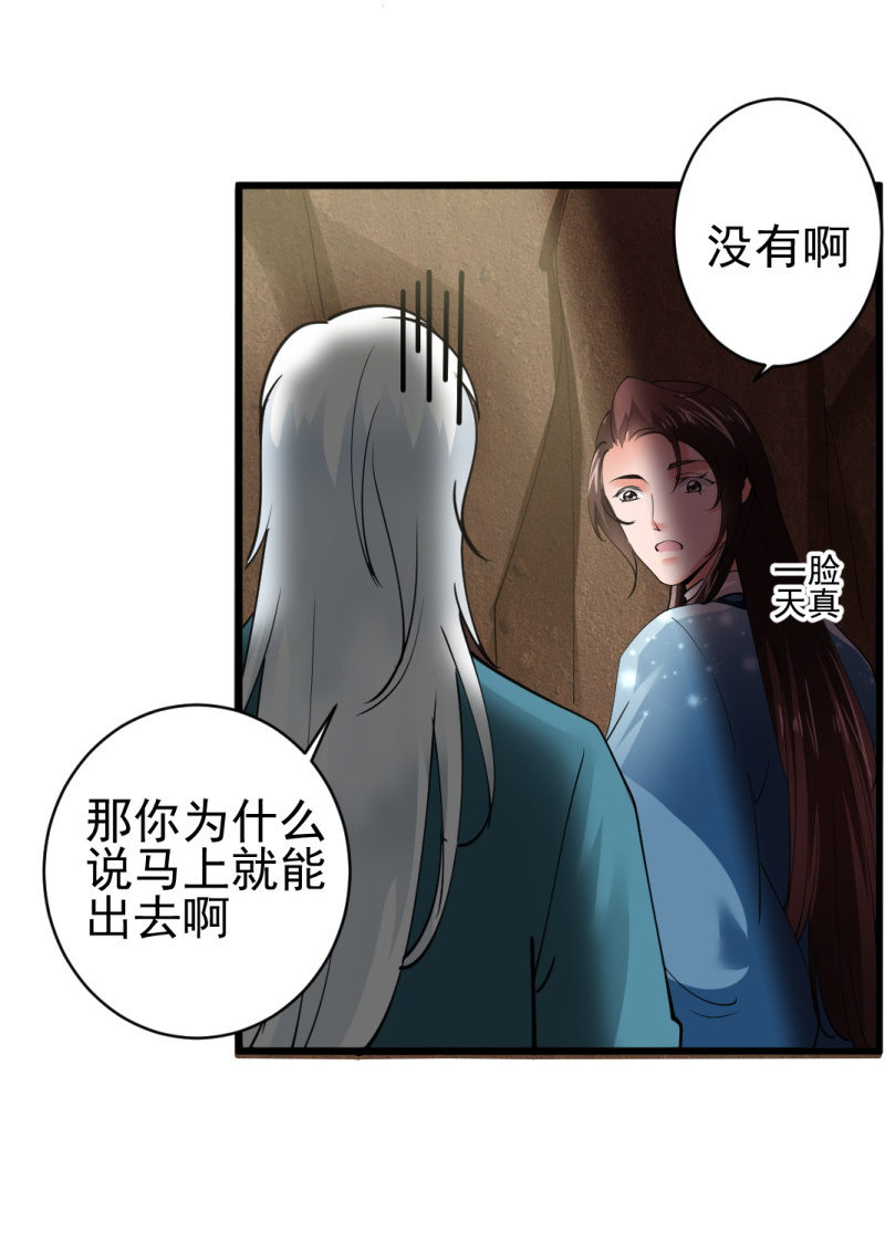 第七十一章-第71话