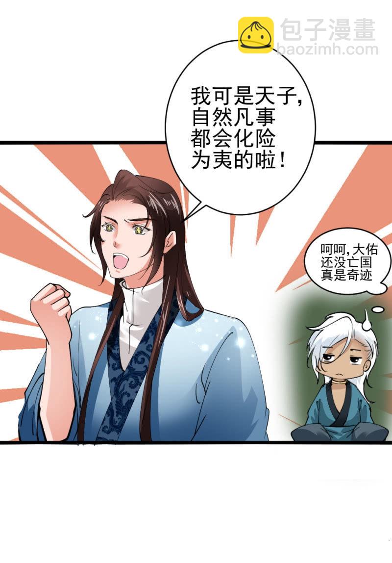 第七十一章-第71话