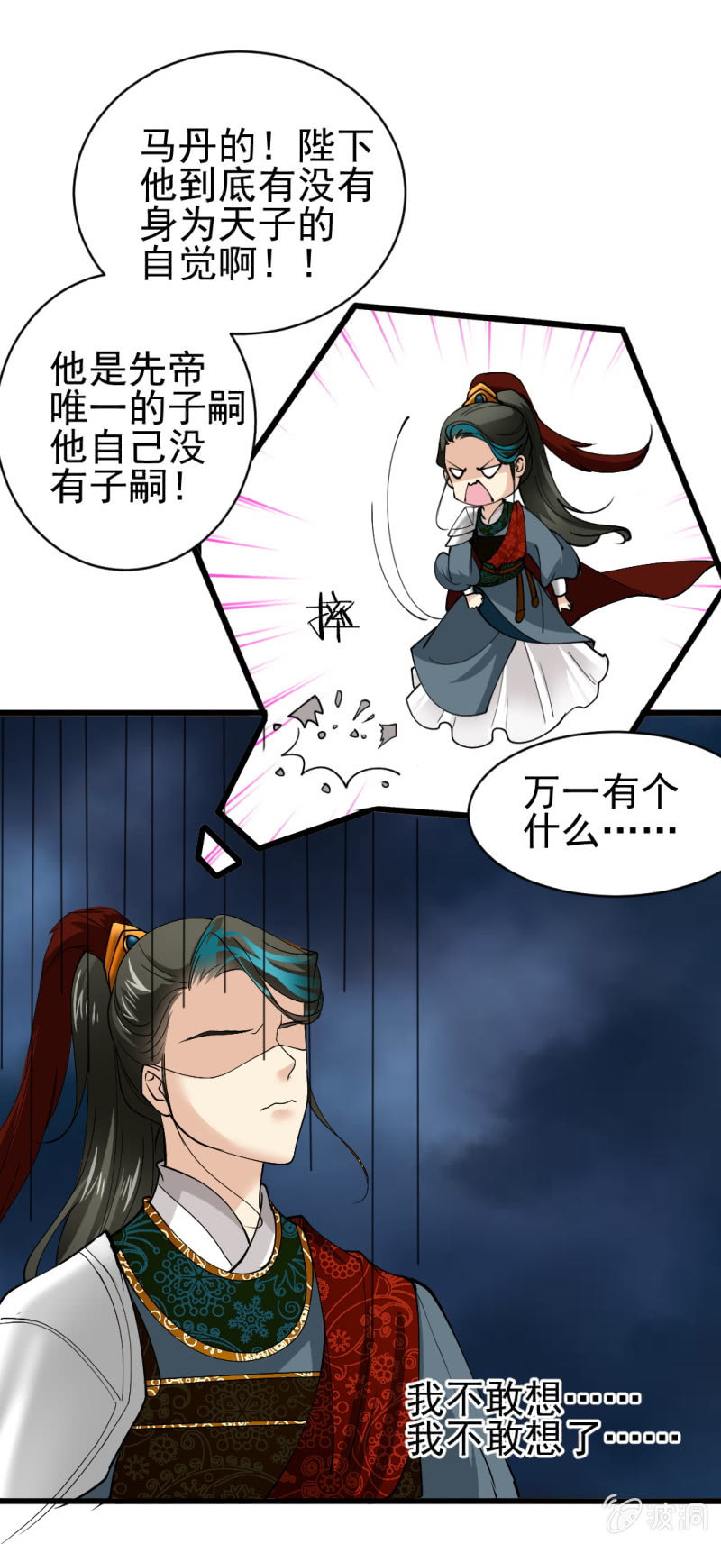 第七十一章-第71话