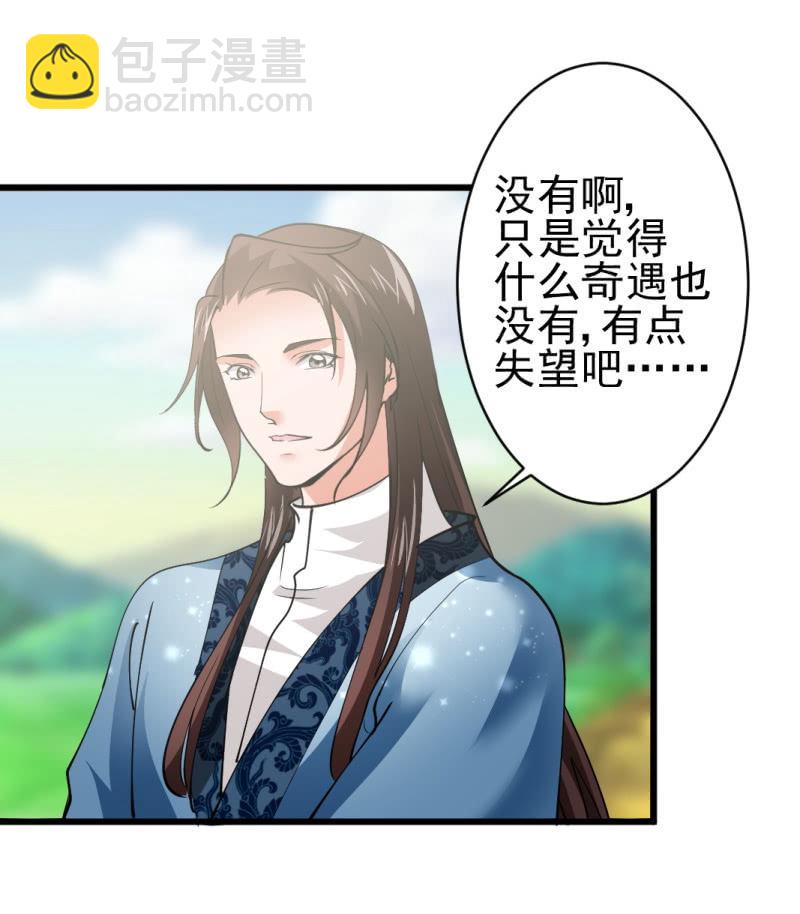 第七十三章-第73话