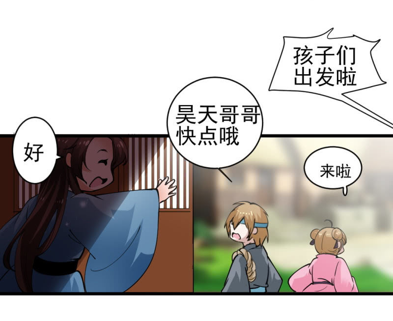 第七十三章-第73话