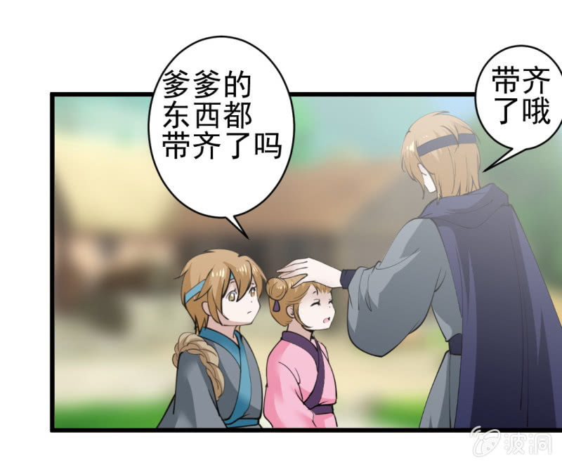 第七十三章-第73话