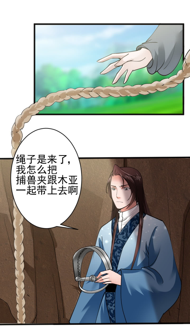 第七十三章-第73话