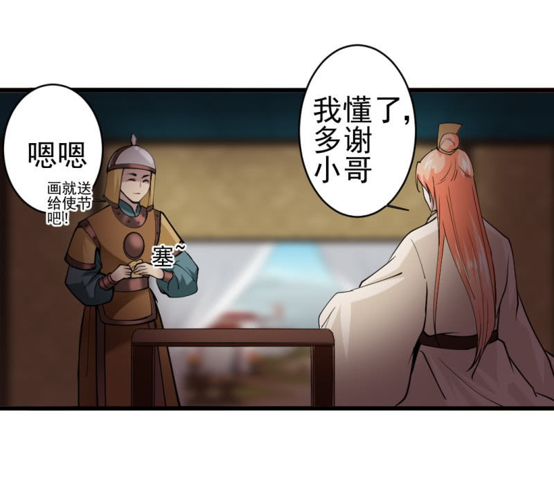 第七十七章-第77话